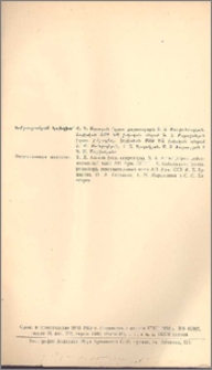 Խմբագրական կոլեգիա