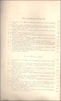 Բովանդակություն