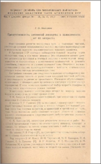 Продуктивность семенной люцерны в зависимости от ее возраста