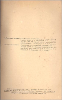 Խմբագրական կոլեգիա