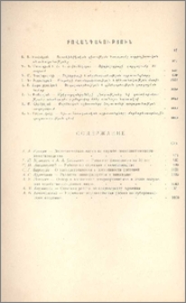 Բովանդակություն