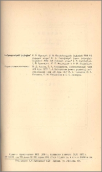 Խմբագրական կոլեգիա