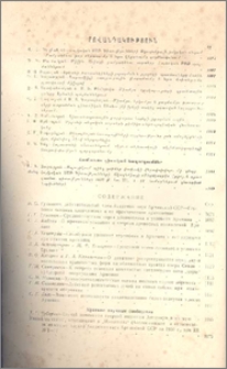 Բովանդակություն