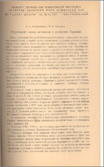 Грунтовой посев летников в условиях Еревана