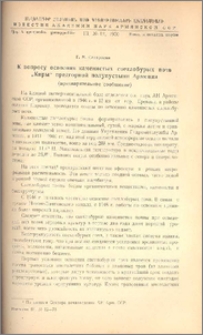 К вопросу освоения каменистых светлобурых почв "Киры" предгорной полупустыни Армении