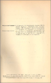 Խմբագրական կոլեգիա