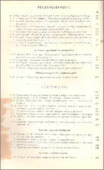 Բովանդակություն