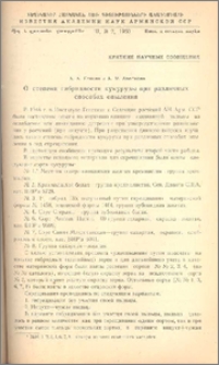 О степени гибридности кукурузы при различных способах опыления