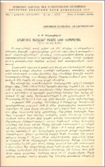 Լրացուցիչ տվյալներ թավոտ վիկի վերաբերյալ (Vicia villosa Roth)