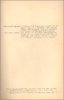 Խմբագրական կոլեգիա