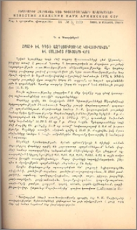 ՀՔՑՀ-ի և ԴԴՏ-ի ազդեցությունը կուլտուրական և մոլախոտ բույսերի վրա