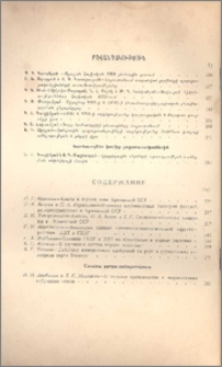 Բովանդակություն