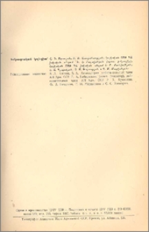 Խմբագրական կոլեգիա