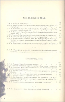 Բովանդակություն