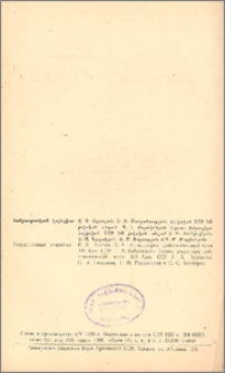 Խմբագրական կոլեգիա