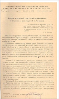 Творец передовой советской агробиологии