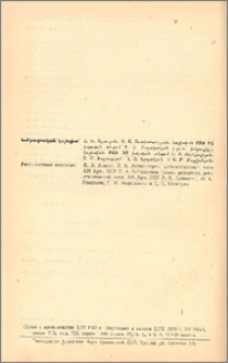 Խմբագրական կոլեգիա
