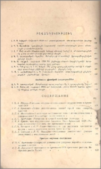 Բովանդակություն
