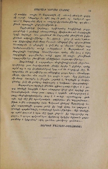 Ապարանի ներկայ վիճակը