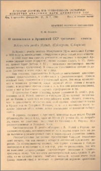 О нахождении в Армянской ССР третичног еликта Bathysciola pusilla Motsch.(Coleoptera,Catopidae)