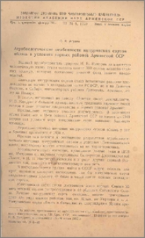 Агробиологические особенности мичуринских сортов яблонь в условиях горных районов Армянской ССР