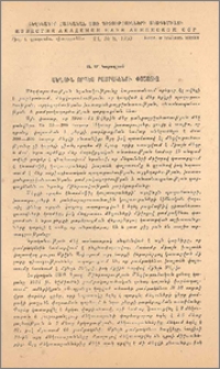 Մեղուն որպես բամբակենու փոշոտիչ