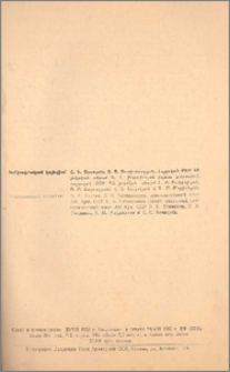 Խմբագրական կոլեգիա