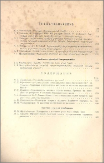 Բովանդակություն
