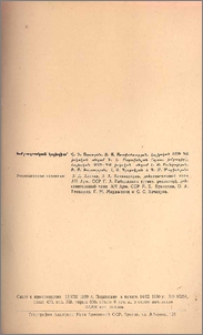 Խմբագրական կոլեգիա