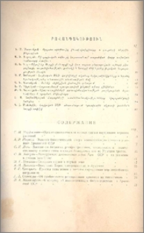 Բովանդակություն