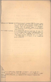 Խմբագրական կոլեգիա