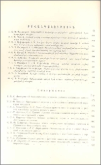 Բովանդակություն