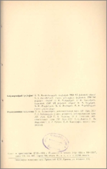 Խմբագրական կոլեգիա