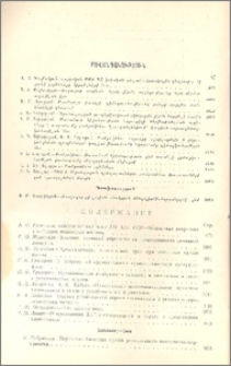 Բովանդակություն