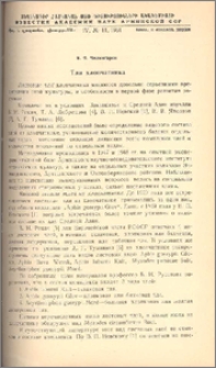Тли хлопчатника