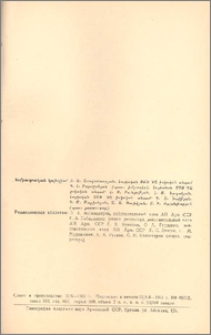 Խմբագրական կոլեգիա