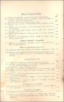 Բովանդակություն