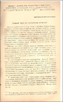 Ценный труд по гистологии сетчатки