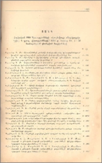 Ցանկ
