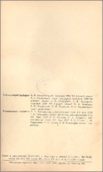 Խմբագրական կոլեգիա
