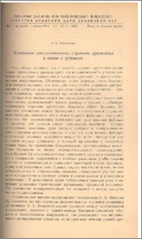 Изменение анатомического строения древесины в связи с усушкой