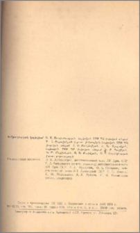 Խմբագրական կոլեգիա