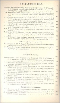 Բովանդակություն