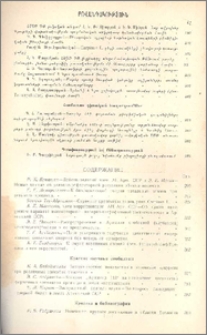 Բովանդակություն