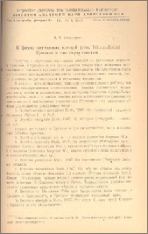 К фауне паутинных клещей(сем.Tetranychidae)Еревана и его окрестностей