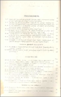 Բովանդակություն