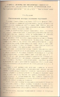 Размножение инжира зелеными черенкани