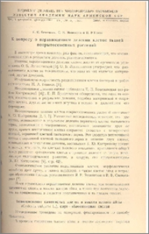 К вопросу о неравноценном делении клеток тканей покрытосеменных растений