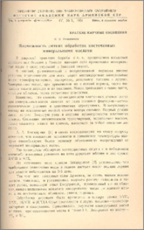 Возможность летних обработок косточковых минеральными маслами
