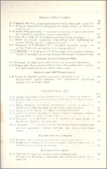 Բովանդակություն
